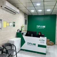 استخدام آقا جهت کار در دفتر تیپاکس شعبه فاز ۲