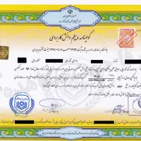 مهارت .دیپلم.لیسانس.دکترا