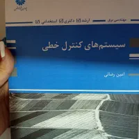 کتاب سیستم های کنترل خطی
