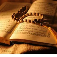 رزق روزی گشایش بخت و غیره....