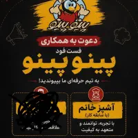 فست فودی