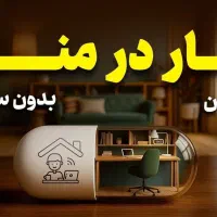 بانوی مستقل باش