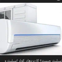 اسپلیت سام سرویس ۹۰۰۰اکپند