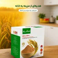 سبوس برنج قهوه‌ای دکتر بیز (درمان قطعی ریزش مو)