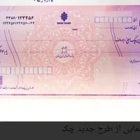 چک گمشده