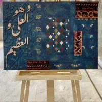 تابلو کالیگرافی و فرش دست بافت