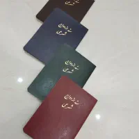 محضر ازدواج صیغه نامه طلاق فسخ نامه