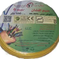 سیم6ستاره، زیر قیمت