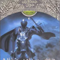 رمان|کتاب و مجله|تهران, امیرآباد|دیوار