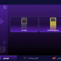 اکانت انیمال راش
