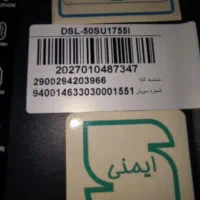 تلویزیون دوو ۵۰ اینچ سری Z