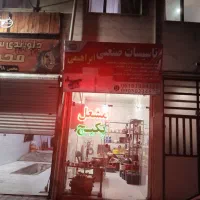 تاسیسات صنعتی ابراهیمی نصب وتعمیر مشعل