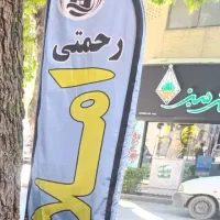 مغازه حاشیه خیابان صفا