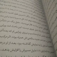 چه زیباست این مجله