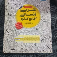 کتاب مهروماه نو