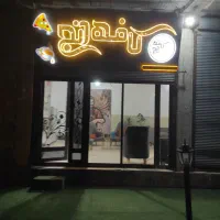 تابلو  کافه