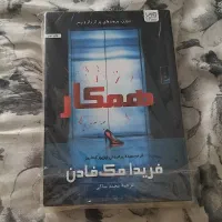 کتاب رمان نو