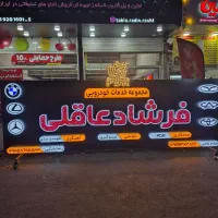 تابلو چنلیوم ۶ ماهه بدون پیش پرداخت