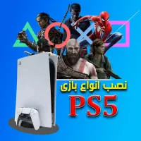 بازی اکانتی آفلاین ps5