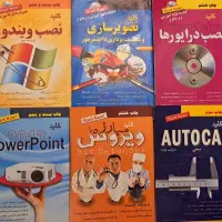 کتاب در زمینه کامپیوتر