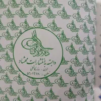 قرآن|کتاب و مجله مذهبی|رشت, دیلمان|دیوار