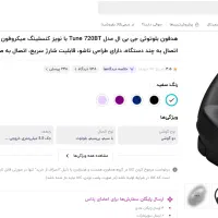 هدفون JBL Tune 720BT / درحد نو