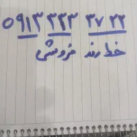 خط رند