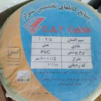 فروش سیم