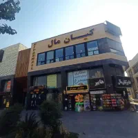 53متر-تجاری-در-پاساژ-برند-لوکیشن-پرتردد-قابل-تهاتر