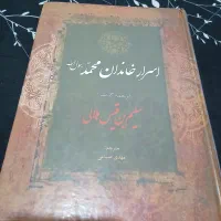 کتاب مذهبی