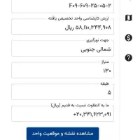 سهام آپارتمان چیتگرارتش