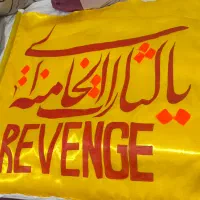 پرچم ساتن