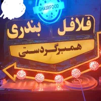 ال ی دی متفرقه