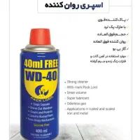 اسپری زنگ‌بر روان کننده wd40 چسب