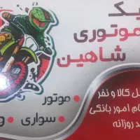 تعدادی وانت باروپیک موتوری جهت دفترپیک