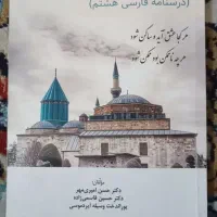 کتاب درسی|کتاب و مجله آموزشی|اردبیل, |دیوار