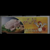 نیرو قطعه بندی مرغ