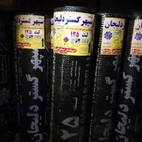 فروش و نصب انواع ایزگام دلیجان امیدیه