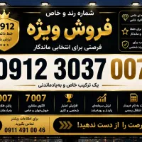 فروش سیم کارت همراه اول