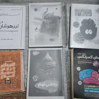 کتاب های تیزهوشان