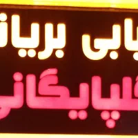 استخدام کارگر ظرفشور