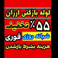 فنرزنی تخلیه چاهبازکن فنرزن24ساعته دراورن اشیاطلا