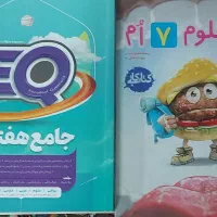 کتابEQ هفتم و علوم خیلی سبز