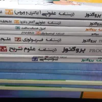 منابع علوم پایه پزشکی