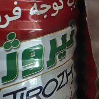 رب و آبلیمو