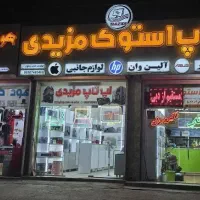استخدامی خانم جهت همکاری در لپ تاپ مزیدی