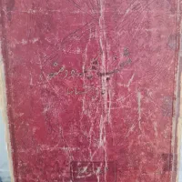 کتاب کلیله و دمنه