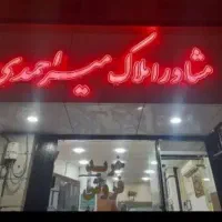 اجاره ویلایی در میدان تفضلی