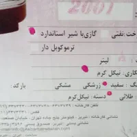 سماور گازی|سماور، چایساز، قهوهساز|تهران, شمشیری|دیوار