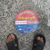 خرید و فروش سیم و کابل و لامپ و کلید پریز و غیره،،